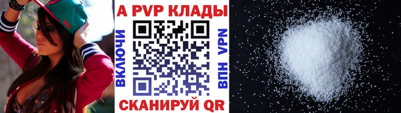 Купить закладки  Олёкминск  A-PVP СК 