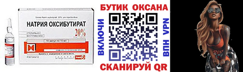 Купить закладки  Олёкминск  БУТИРАТ GHB 
