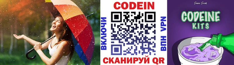 Кодеиновый сироп Lean Purple Drank  Купить  Олёкминск 