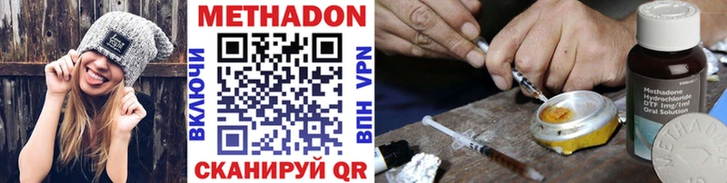 Метадон methadone Олёкминск