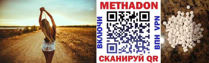 Метадон VHQ  Купить закладки  Олёкминск 